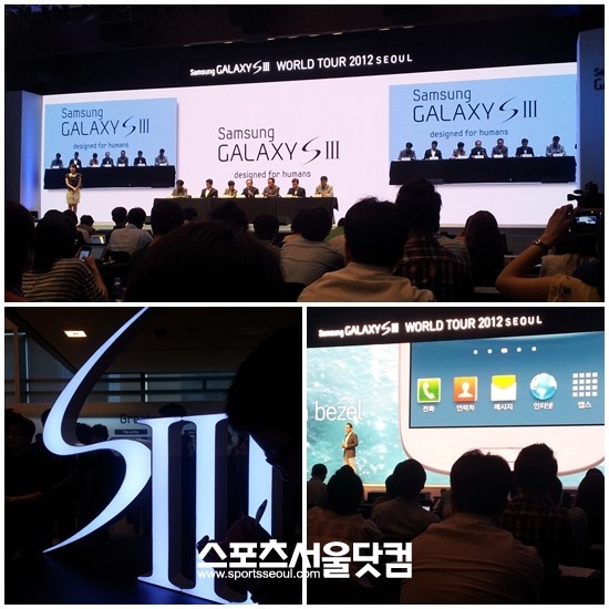 25일 삼성전자 서초 사옥에서 한국 갤럭시S3 월드투어가 열렸다.