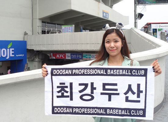 지난 20일 깜찍한 곰돌이 머리띠를 두르고 잠실구장을 찾은 두산 팬 최정아씨. / 유성현 기자