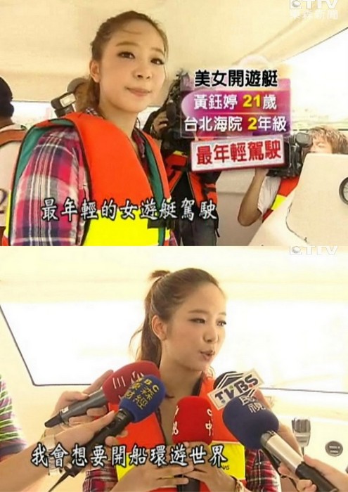 대만 최연소 여성 요트 조종사를 꿈꾸는 미모의 여대생 황위팅./둥썬뉴스 캡처