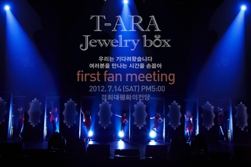 티아라의 첫번째 팬미팅 겸 팬클럽 퀸즈 창단식 포스터. / 코어콘텐츠미디어 제공