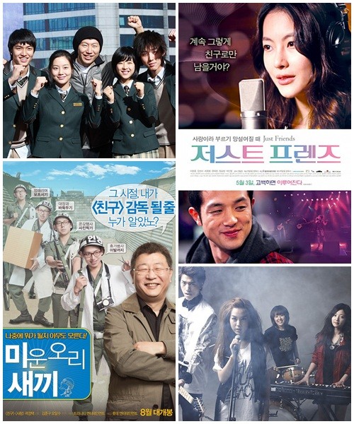 신인 배우들이 대거 출연한 영화들. 영화 울학교 ET, 저스트프렌즈, 미운오리새끼, 나는 공무원이다(왼쪽 위부터 차례대로)/영화 공식 스틸컷