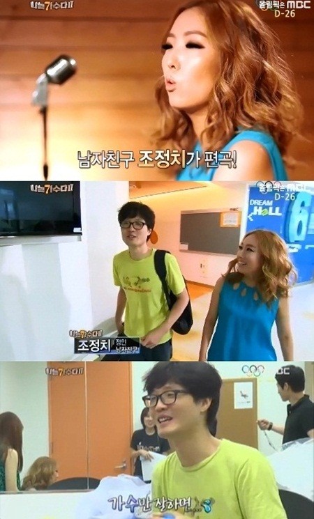 정인의 남자친구 조성치가 나가수2에 출연했다./ MBC 나가수2 방송 캡처