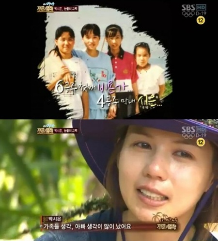 박시은(아래)이 아버지와 추억을 털어놓으며 눈물을 흘리고 있다./SBS 일요일이 좋다-정글의 법칙 시즌2 방송 캡처