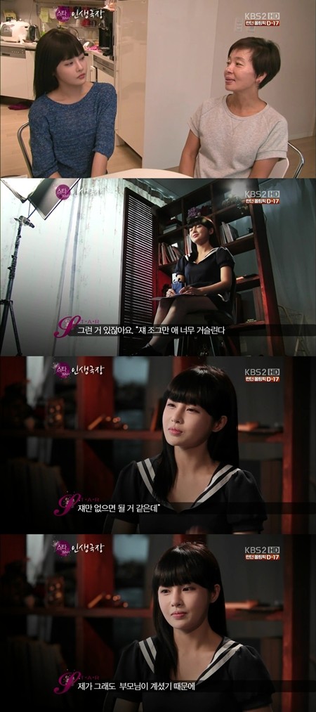 티아라 보람이 데뷔 초 받았던 상처를 이야기하고 있다. / KBS2 방송화면 캡처