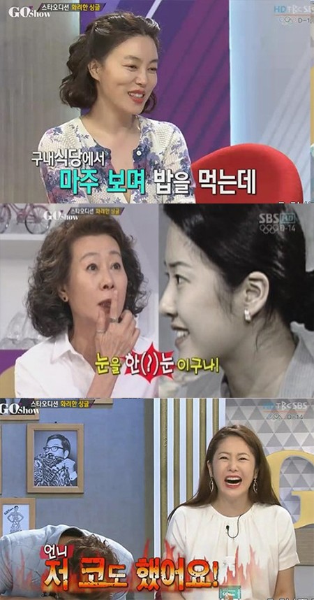 최화정(위)과 윤여정(가운데)이 고현정의 성형수술 일화를 털어놨다. /SBS 고쇼방송 캡처