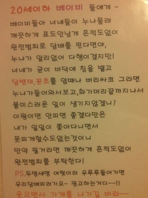 인터넷에 올라온 화장실 경고문이 네티즌들의 관심을 끌고 있다./온라인 커뮤니티