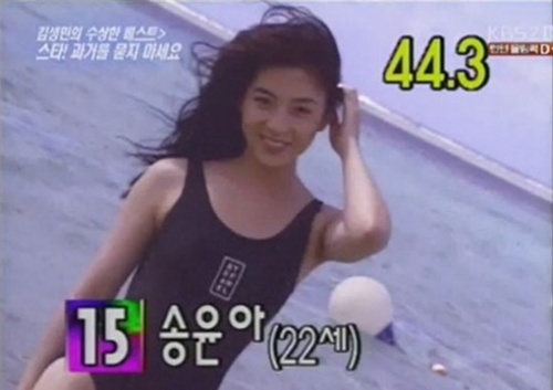 송윤아가 지난 1995년 열린 KBS 슈퍼탤런트 선발대회에서 수영복을 입고 포즈를 취하고 있다./KBS2 연예가중계 방송 캡처