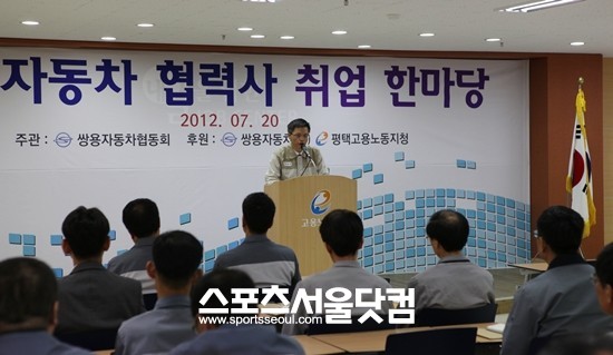 쌍용자동차는 20일 평택고용센터에서 무급휴직자를 위한 협력사 취업한마당 행사를 진행했다.