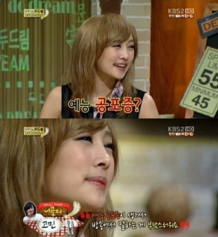 니콜이 언어 문제로 생긴 예능 공포증에 대해 이야기하고 있다. / KBS2 방송화면 캡처