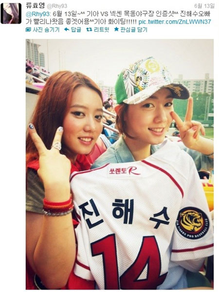효영(오른쪽)과 기아 타이거즈 진해수의 여자친구로 알려진 화영-효영의 사촌언니(왼쪽)./효영 트위터