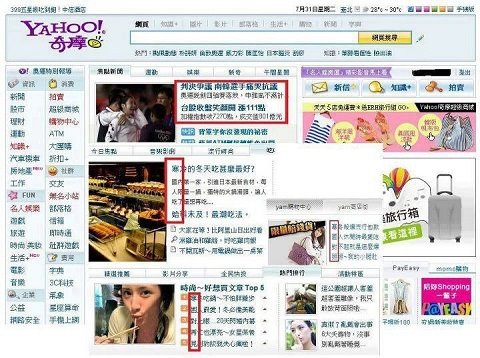 대만 네티즌이 만든 신아람과 한국 폄하 합성 사진./페이스북 캡처