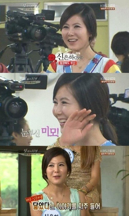 북한 심은하 신은하씨가 남격 멤버들을 설레게 했다./ KBS2 남격 캡처