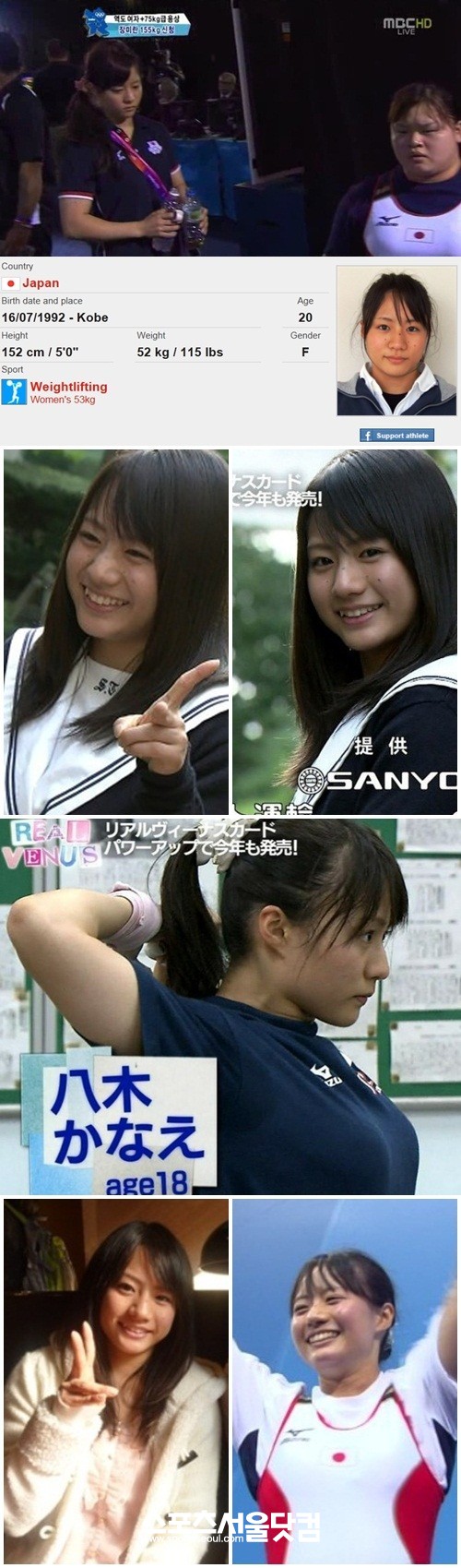 5일 열린 여자 역도 +75kg급 경기(맨 위)에서 남성 시청자들의 눈을 사로잡은 일본 야기 카나에 선수가 온라인상에서 화제다./MBC 방송화면 캡처, 런던 올림픽 공식 홈페이지, 온라인 커뮤니티, 일본 방송화면 캡처