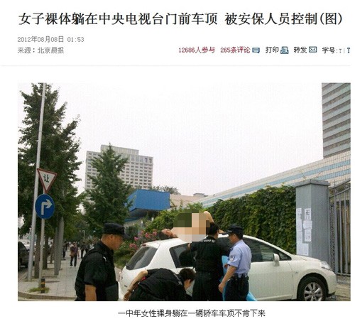 중국 국영 CCTV 방송국 앞에 나타난 나체의 중년 여성./펑황왕 보도 캡처