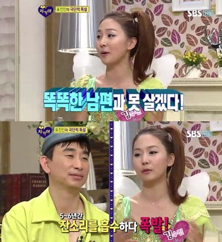 표진인 부부가 이혼위기를 겪었던 사연을 털어놨다./ SBS 자기야 캡처