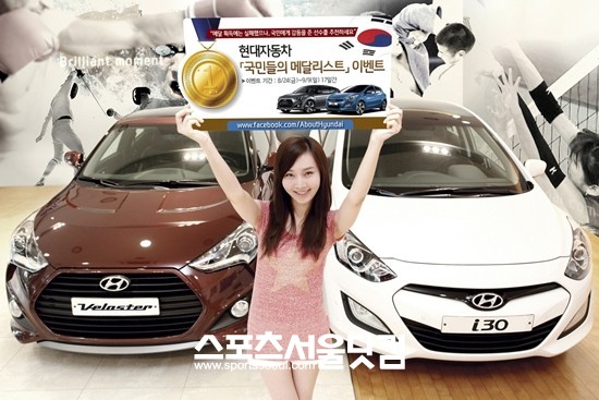 현대자동차가올림픽 국가 대표 선수들에게 i30와 벨로스터 터보를 선물하는 국민 추천 이벤트 ‘국민들의 메달리스트’를 실시한다.