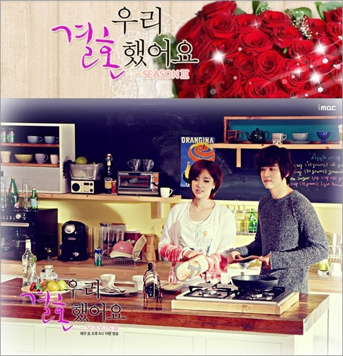 함은정-이장우가 우리 결혼했어요에서 하차 한다. /MBC 제공