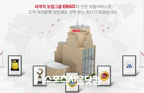 독일계 온라인 자동차보험사 에르고다음이 손해율을 조작해 시장점유율을 높였던 것으로 드러났다.