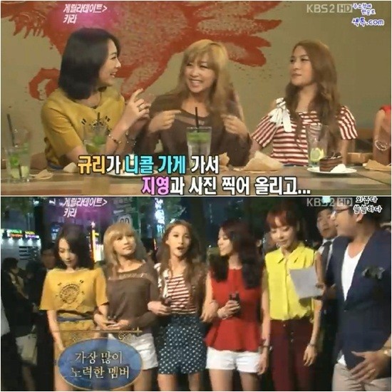 카라가 연예가중계 게릴라데이트에 출연해 걸그룹의 고충을 털어놨다./ KBS 연예가중계 방송 캡처