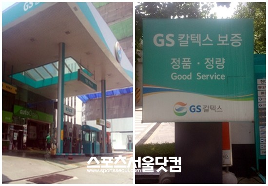 에쓰오일이 원적지 담합 혐의와 관련, 무혐의 판결을 받으면서 지난해 5월 담합을 인정하며 리니언시를 통해 과징금을 면제 받은 GS칼텍스가 상황이 난처해 졌다.