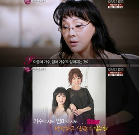 김수희가 유부녀 가수임을 공개하게 된 사연을 털어놨다./ KBS2 스타인생극장 캡처