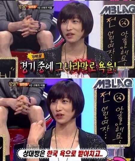 배구선수 김연경이 경기 도중 기싸움을 위해 각국 욕을 배웠다고 밝혔다. / SBS 강심장 방송 캡처