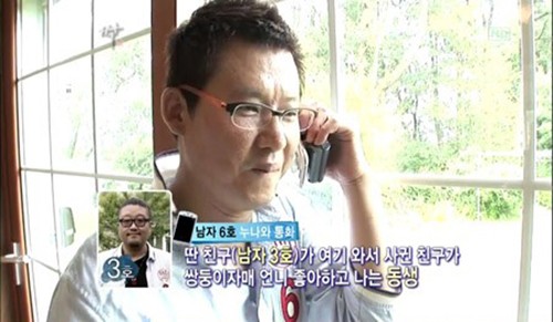 자칭 의자왕이라고 말한 13기 남자 6호. /SBS 짝 방송 캡처