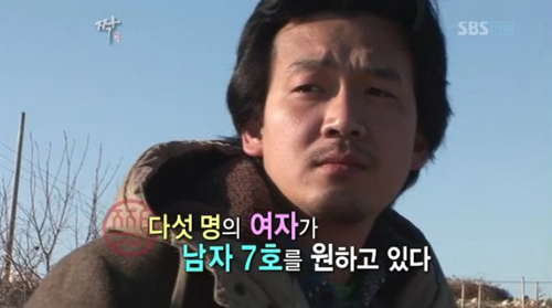 칠간지 애칭으로 시청자들의 눈도장을 찍은 24기 남자 7호. /SBS 짝 방송 캡처