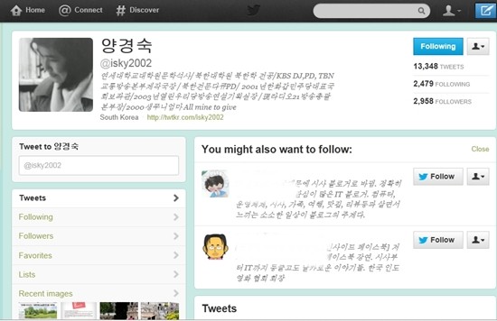 민주통합당 공천비리 의혹의 핵심 인물로 꼽히고 있는 양경숙(51·방송인)씨의 학력과 경력 등에 각종 의문이 제기되고 있다. 사진은 양 씨의 트위터(@isky2002) 메인 화면. /출처=양경숙씨 트위터