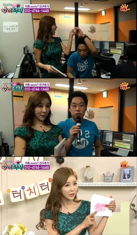 원자현이 생방송 중 분노해 화제를 모으고 있다. /손바닥tv 제공