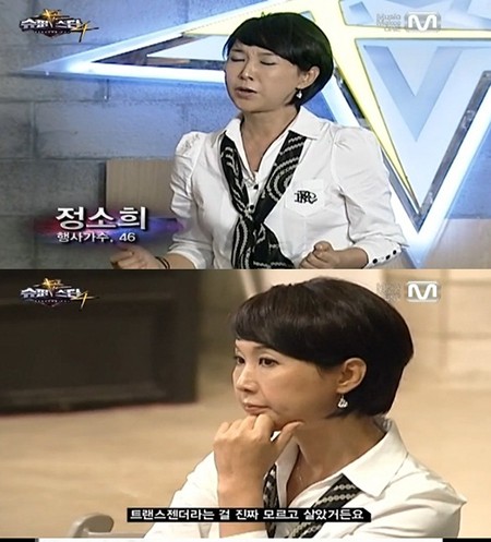 엠넷 슈퍼스타K 4에 트랜스젠더 출연자가 나왔다. /엠넷 슈퍼스타K 4 방송 캡처