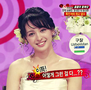 우즈베키스탄 출신 방송인 구잘이 한국인이 되기 위해 귀화 신청을 했다. / KBS 미녀들의 수다 캡처