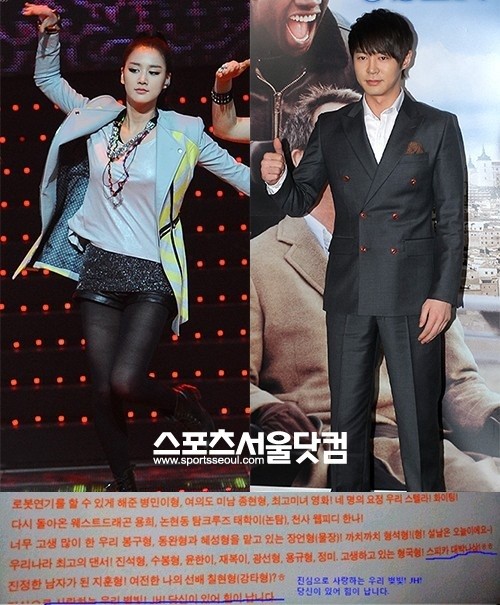 스피카의 박주현(왼쪽)과 열애설에 휩싸인 전진. 아래는 전진이 신화 10집 땡스투에 남긴 글./더팩트 DB, 신화 10집 땡스투 캡처