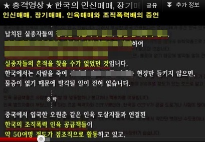 인터넷상에 나돌고 있는 10월 10일 쌍십절 괴담 영상으로 전혀 근거없는 괴담이 네티즌들의 불안을 조장했다./해당 영상 캡처