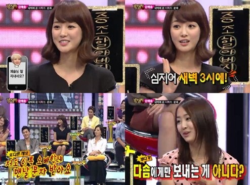 배우 강예솔이 새벽 3시에 이특에게 문자를 받은 적 있다고 폭로했다./SBS 캡처