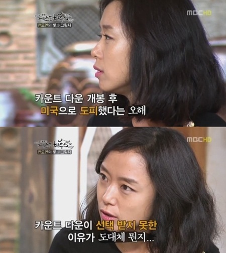 전도연이 20일 MBC 신동엽의 게스트하우스에서 영화 카운트다운의 부진한 성적에 대해 말하고 있다./MBC 신동엽의 게스트하우스 방송 캡처