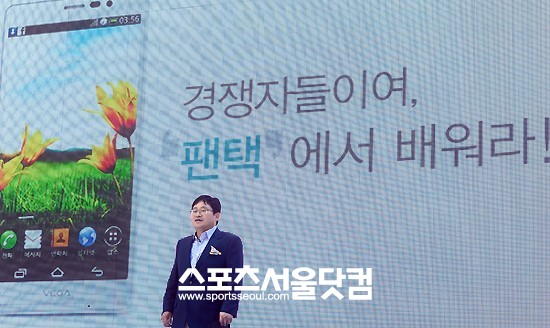 경쟁자들이여, 팬택에서 배워라!