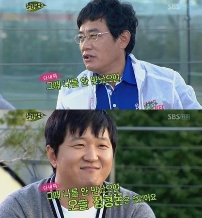 정형돈이 쇼 버라이어티 입성에 이경규가 큰 힘이 됐다고 밝혔다./SBS 힐링캠프 캡처