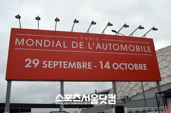 2012 파리모터쇼가 프랑스 파리 포르트 드 베르사유 박람회장에서 오는 27일(현지시각) 프레스데이를 시작으로 열린다./황준성 기자