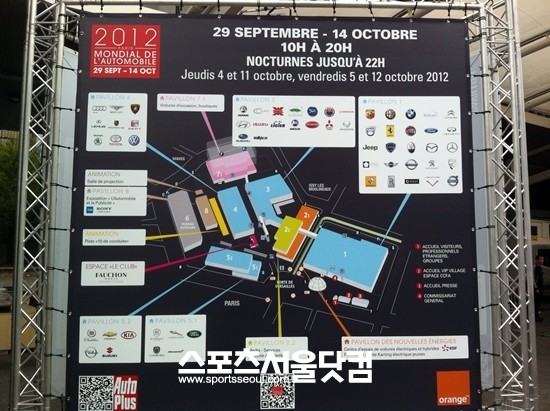 2012 파리모터쇼 전시장 안내도