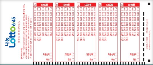자동선택이 예상 당첨번호 수동선택 보다 당첨 확률이 더 높은 것으로 나타났다.
