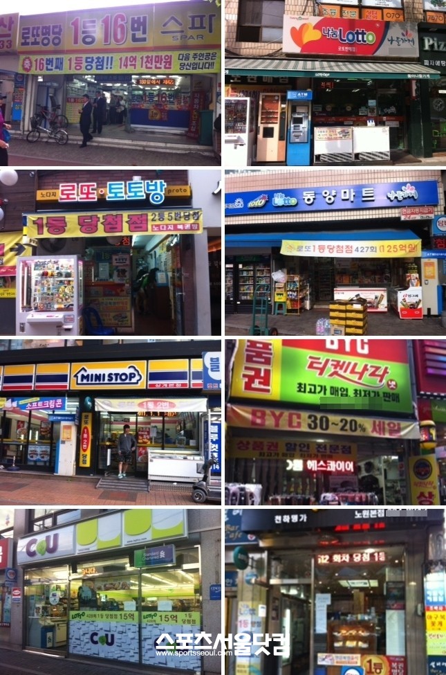 서울 노원구 상계동이 로또 명당지역으로 손꼽힌다./이다원 인턴기자