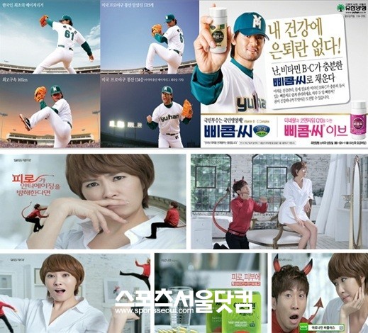 삐꼼씨는 국내 프로야구로 돌아온 박찬호(위쪽)를 내세운 광고모델로 내세웠으며, 아로나민은 유세윤, 김선아를 내세운 유쾌한 광고로 젊은 세대 종략에 나서고 있다.