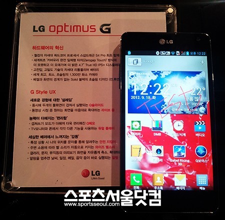 LG전자의 옵티머스G가 지난달 28일 출시됐다. /황원영 기자