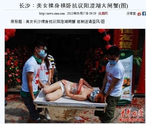 참게 포획 및 허례허식 반대를 외친 환경단체 일원이 랩을 몸에 감고 이색 퍼포먼스를 펼쳤다./화성온라인 보도 캡처