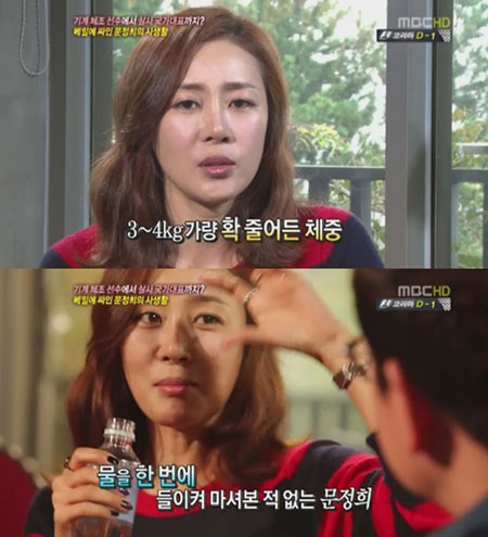 문정희가 영화 연가시 촬영 도중 본의 아니게 물 다이어트를 하게 됐다고 밝혔다. / MBC 기분좋은날 캡처