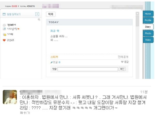 손영민이 10일 올린 해명글에 대한 아내의 반응(위)과 처형의 글/SNS, 미니홈피 캡처