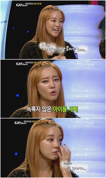 레인보우 고우리가 아이돌 생활의 힘든 점에 대해서 고백하고 있다./SBS 화면캡처