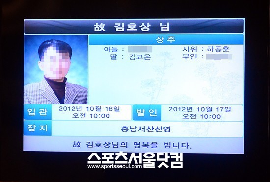 15일 오전 지병으로 별세한 가수 별의 아버지 빈소가 서울 신촌 세브란스 병원 장례식장 특1호실에 마련됐다. /이새롬 기자