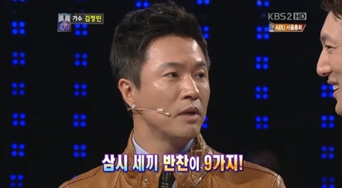 가수 김정민이 아내 루미코에게 매일 삼시 세끼 9가지 반찬이 올라간 밥상을 받는다고 전했다./KBS2 1대100 캡처